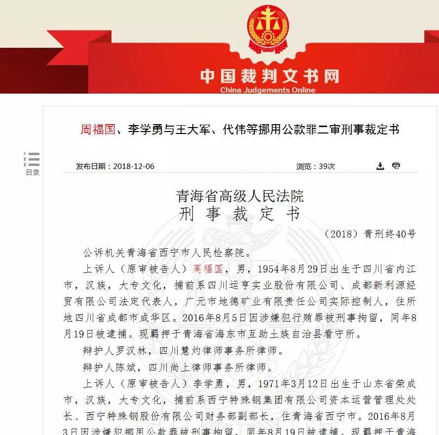 呼图壁县级公路维护监理事业单位人事任命最新动态