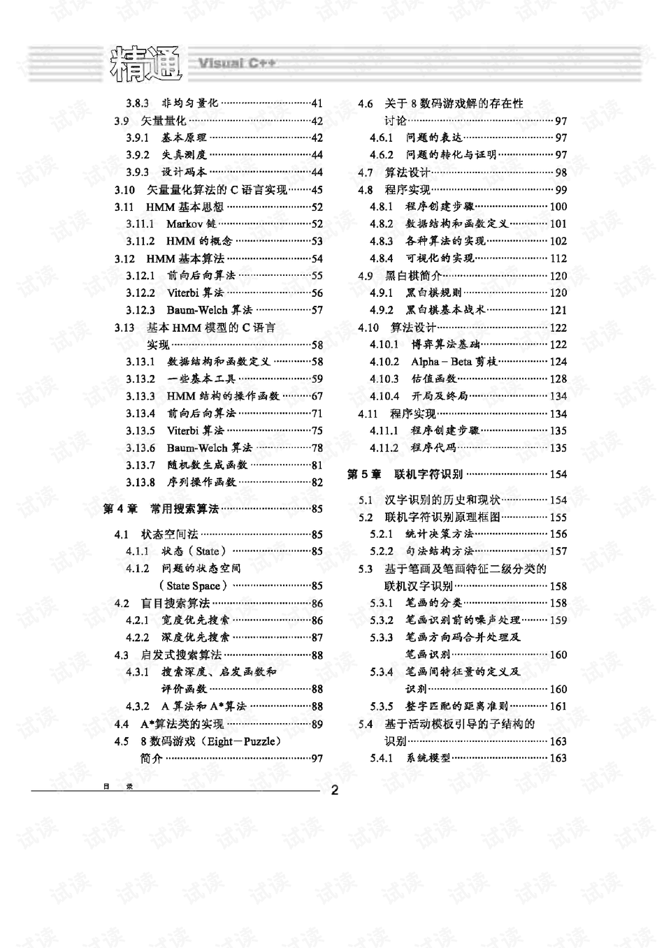 澳门三肖三码精准100%黄大仙,国产化作答解释落实_影像版1.667