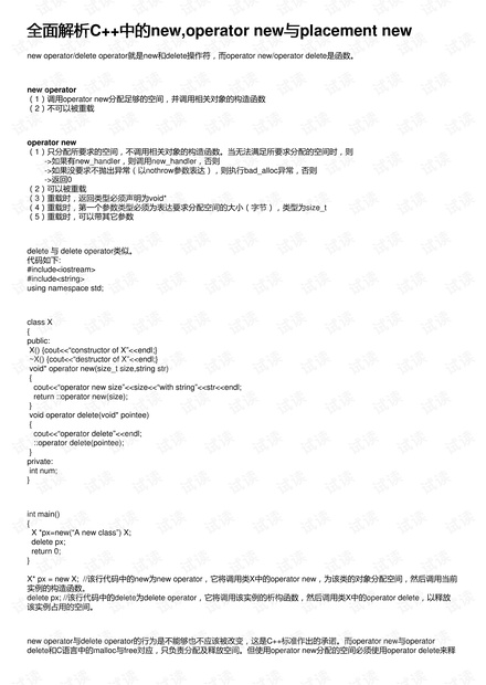 新澳门4949正版大全,最新解答解释定义_OP96.865