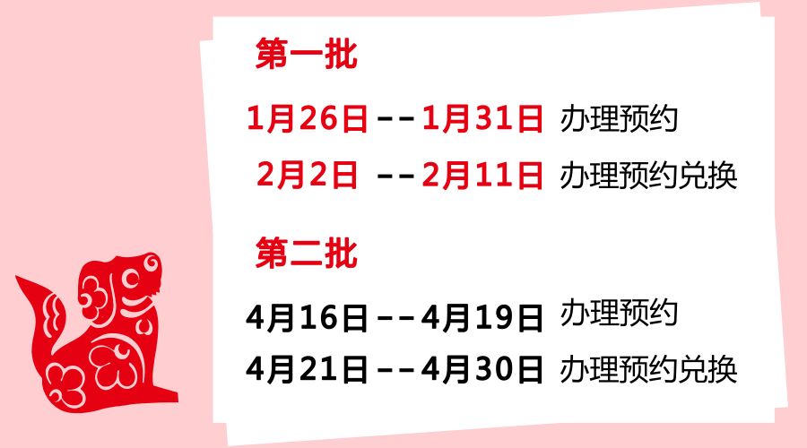 2024新澳门挂牌正版挂牌今晚,全局性策略实施协调_静态版11.299