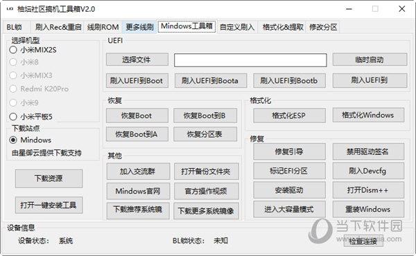 管家婆必出一中一特,系统解答解释定义_V版16.154